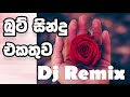 New Sinhala Boot Songs Dj Remix Nonstop - All Sinhala Best Songs Nonstop 2018 Mp3 Song