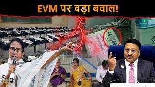 Magrahat Paschim और Diamond Harbour के 15 Booths पर 2 May को होगी Re-polling, सूत्रों से बड़ी खबर
