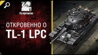 Откровенно о TL 1 LPC   от Compmaniac World of Tanks   перезалив