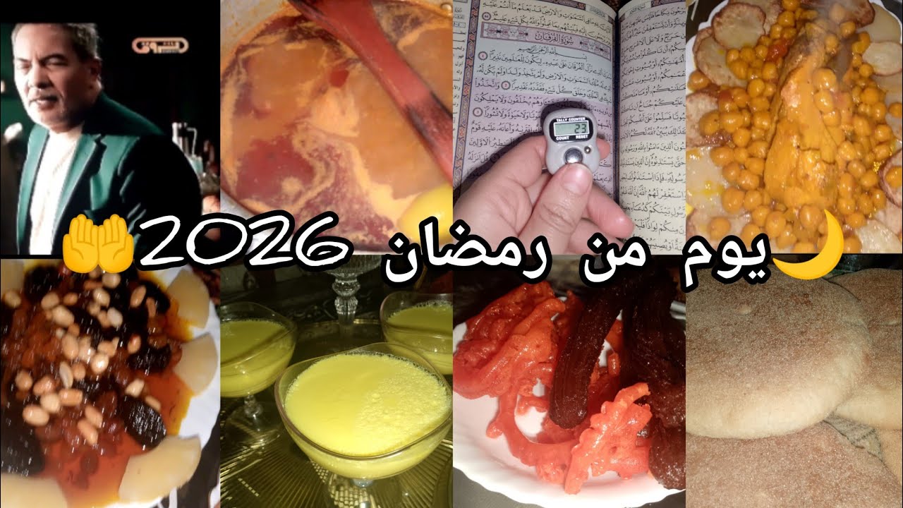يوم من رمضان 2026🌙 يوم ممطر وهادئ طاولتي المتواضعة🍱سهرتي وحدي بدون اطفالي🥰