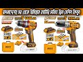 Ingco Brushless Impact Wrench 20V CIWLI2050