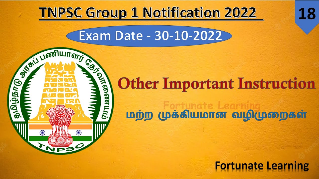 TNPSC| Group 1|Notification -2022|Other Important Instruction|மற்ற முக்கியமான வழிமுறைகள்|Hall Ticket