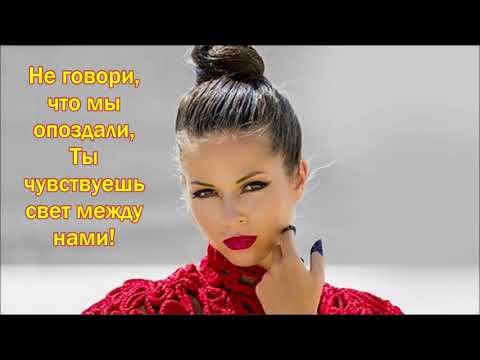 Нюша Цунами Текст Lyrics