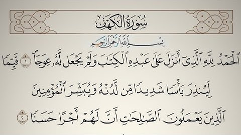 احفظهاوتحصّن لقولهﷺمن حفظ عشر آيات من أول سورة الكهف عصم من الدجال/اسألكَِ بالله أنشر الفيديو🫡