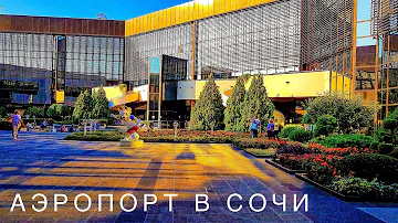 Где остановка электрички в аэропорту Сочи