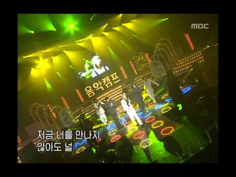 음악캠프 - s#arp - My Lips.. Like Warm Coffee, 샵 - 내 입술..따뜻한 커피처럼, Music Camp 20020216