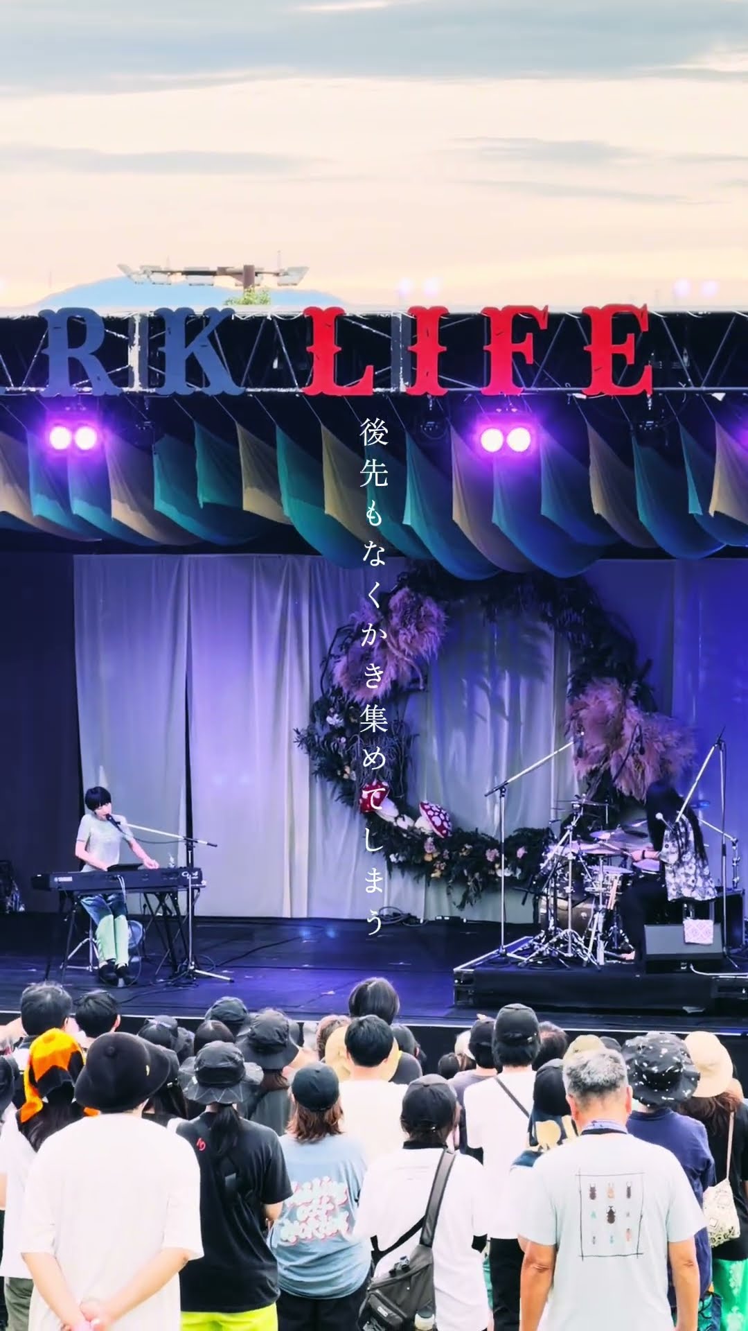 日食なつこ「音楽のすゝめ」Live Video Short ver. 公開💥at 中津川