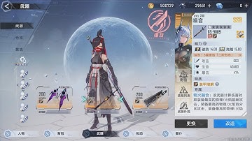 Zeke - Nora - Voidpiecer | Boundless Realm(Tower Of Fantasy CN 幻塔)