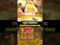 Ganpati bappa Amrai : दगडूशेठ ते सिद्धिविनायक, आंब्यांनी सजला गणरायाचा गाभारा... NW18V