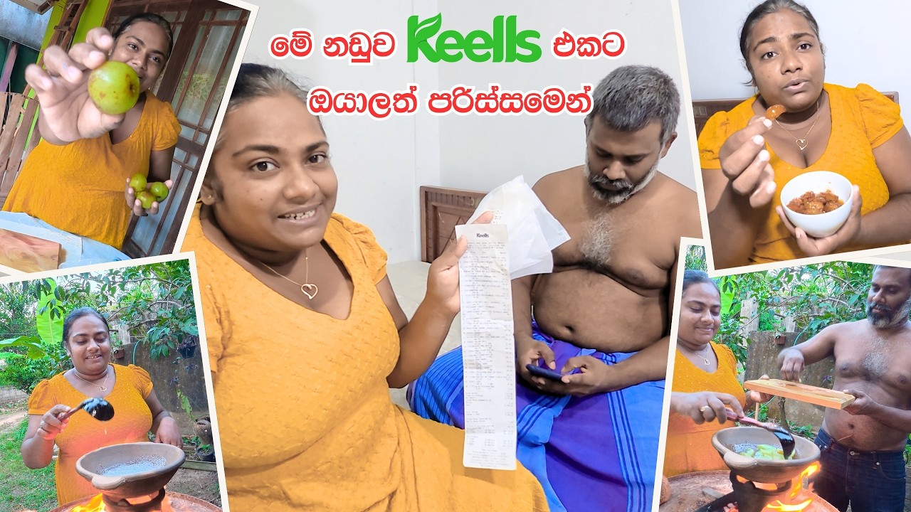 කවරෙ එක ගානක් බිලේ එක ගානක් - නෙල්ලි ගෙඩියක් රු 150 ක්  ? - VeggieMaster