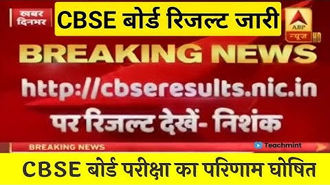 Cbse latest news | Cbse class 10 result date 2021 | Cbse result 2021 class 12th | Teachmint