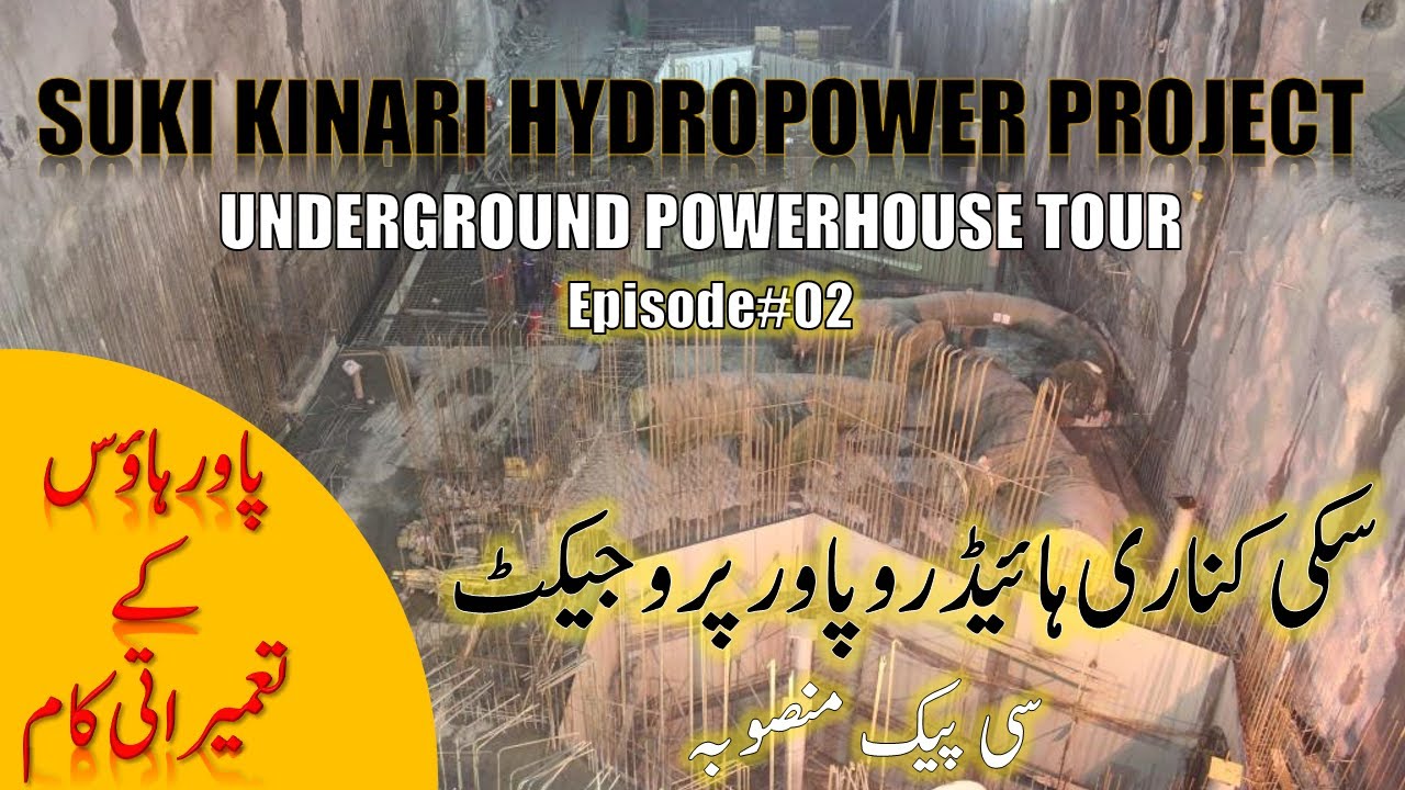 Underground Powerhouse Tour  - Episode 02 | Suki Kinari Hydropower Project | CPEC Project