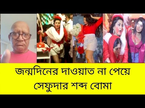 ভিডিও: জন্মদিন কি আসল শব্দ?