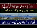 Islamabad High Court Rules on Intra-Court Appeal Under “One Constitution” Principle #oneconsitution