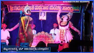 Yakshagana 2019 || ಚಂದ್ರಮುಖಿ - ಸೂರ್ಯಸಖಿ || chandramukhi - suryasakhi|| ಕಣ್ಣಂಚಿನ ಕುಡಿನೋಟದಿ.. ||