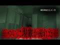 心霊怪奇ファイル【ポルターガイスト現象】最高齢YouTuber