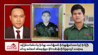 Download lagu Khit Thit Evening News | 12 October 2026