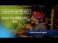Kutle Khan Project | Mai Waari Jau Re | Mahashivratri 2021 | Isha Yoga Center | Bhajan