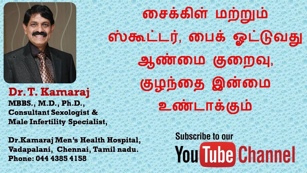 Riding bicycle and bike causes erectile dysfunction and infertility