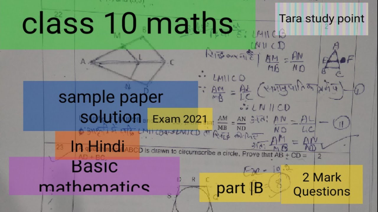 CBSE class 10th Basic mathematics sample paper solution 2020-2021 |part ...