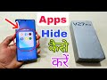 Vivo V27 Pro me Apps Hide Kaise Karen | How To Apps Hide in Vivo V27 Pro | App Hide Kaise Kare |