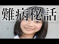 【裏芸能】芳根京子は「会いたくない女優No 1」?隠された秘話も公開