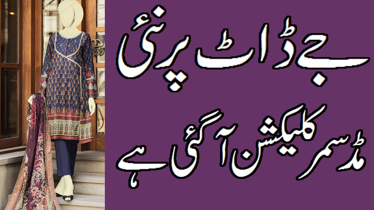 LATEST JUNAID JAMSHED BRAND NEW MID SUMMER 2020 COLLECTION UNSTITCHED AND STITCHED SUITS FOR WOMEN