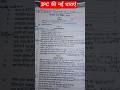UP Apo 22 march exam important facts #exam #upscmotvation #judiciary #ytshorts
