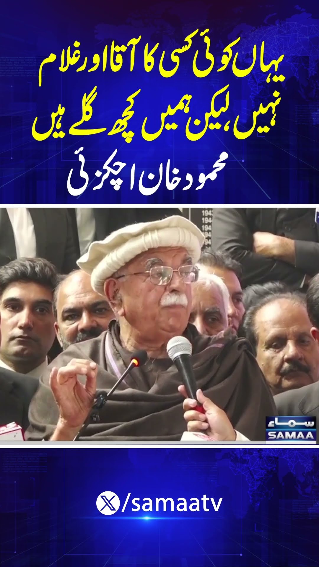 Mahmood Khan Achakzai Speech at Lahore High Court Bar Ceremony | SAMAA TV