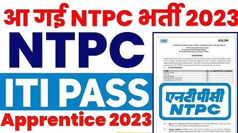 ITI के लिए NTPC में नई Apprentice निकली, NTPC limited Apprentice 2023, ITI latest Apprentice 2023