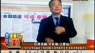 EFB(華爾街雙響砲) 蔡中錚 江慶財 分析師 2015-04-27