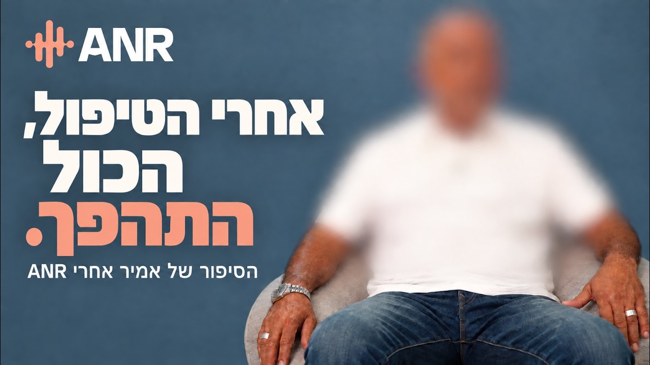 תמונה מתוך הסרטון של אמיר