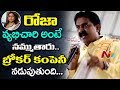 TDP Bode Prasad Sensational Comments on YCP Roja
