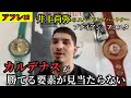 【アフレコ】井上尚弥のスパーリングパートナー、ブライアン・アコスタが井上vsカルデナスの行方を語る！