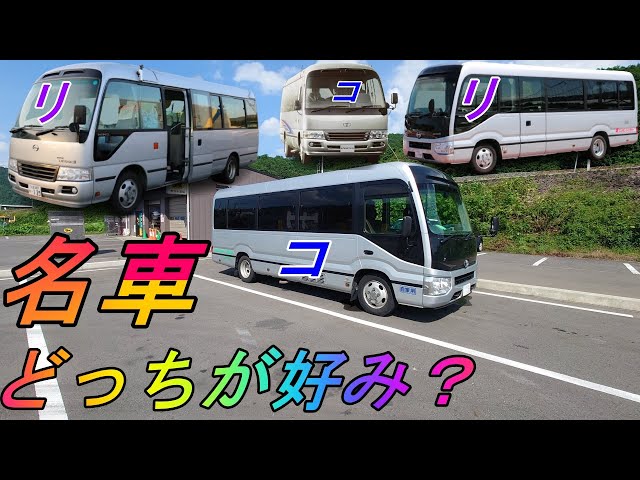 マイクロバス ステッカー差し新品 新型コースター/日野リエッセII マイクロバス ステッカー(顧客名)差し新品 新型コースター/日野