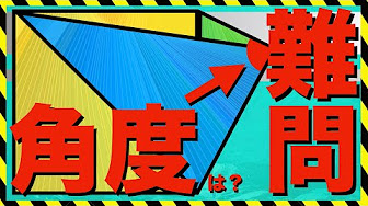 小学生でも解ける算数 難問編 中学入試 Youtube