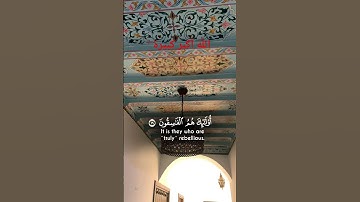 تلاوة مباركة بصوت قوي #اكسبلور #المصحف #القرآن_الكريم #الرحمن