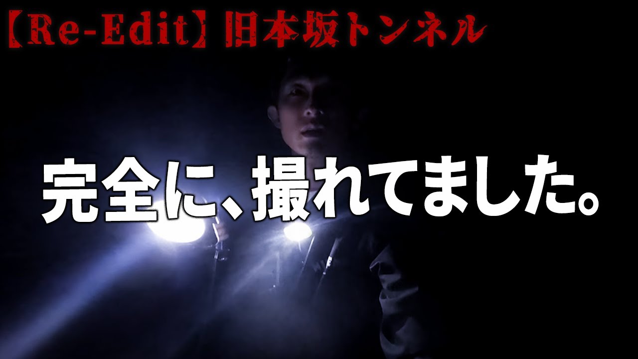 【検証&再編集】コメント欄に多数寄せられていた謎の女の声がこちらで確認できます。