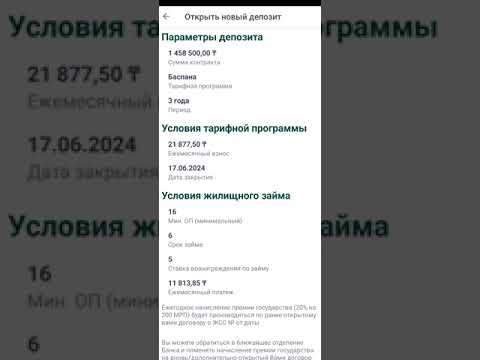 СПОСОБ ОТКРЫТИЯ ДЕПОЗИТА В ПРИЛОЖЕНИИ ''Otbasy Bank''