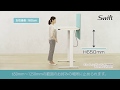 上下昇降デスクSwift［スイフト］操作説明「スムーズな高さ調節」