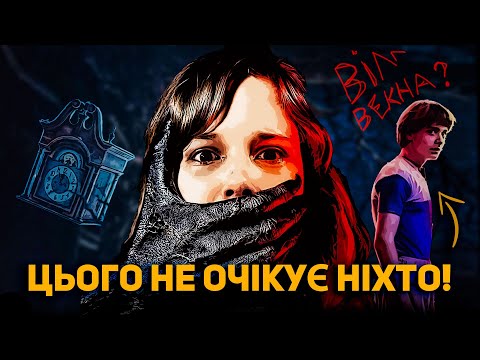 ДИВНІ ДИВА 4: ФІНАЛЬНИЙ РОЗБІР