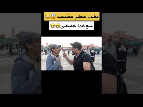 مقلب خطير ومضحك درات راسي هندي كنهضر هندية سع هدا سالا معيا المغرب   