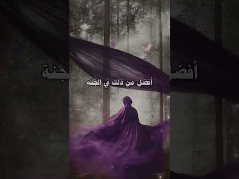 أنت أفضل من الحور العين أيتها الغالية خالد الراشد