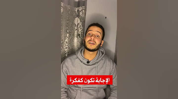منهجية الإجابة في البناء الفكري