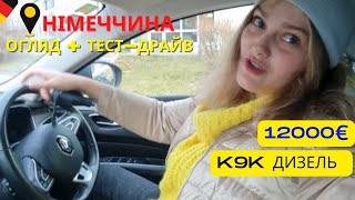 ? Расход топлива. Купити дизель  Автоподбор. Renault Talisman, Megane Тест Драйв 