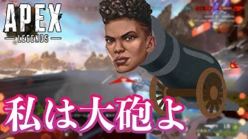【APEX】バンガロールが本当に大砲になった瞬間
