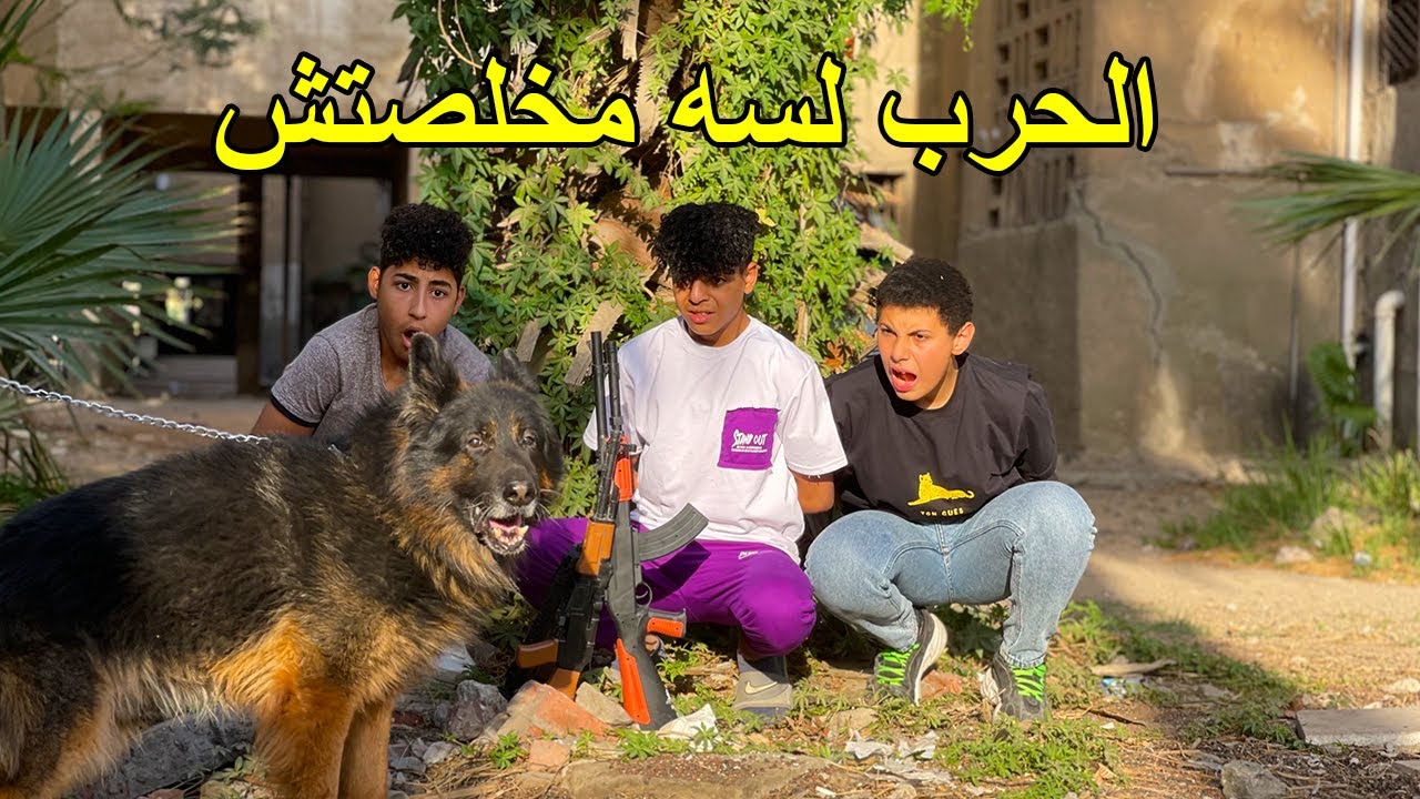 الجزء الخامس ولد فقع عين صاحبه برشاش خرز فأنتقم منه الله !