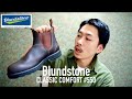 【Blundstone】見た目、機能性、価格、全て備えた最高のブーツを紹介します。【ブランドストーン】【30代 メンズファッション】