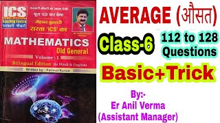 Details Average Class-6 | ICS Old General Math Solution By Er Anil Verma News