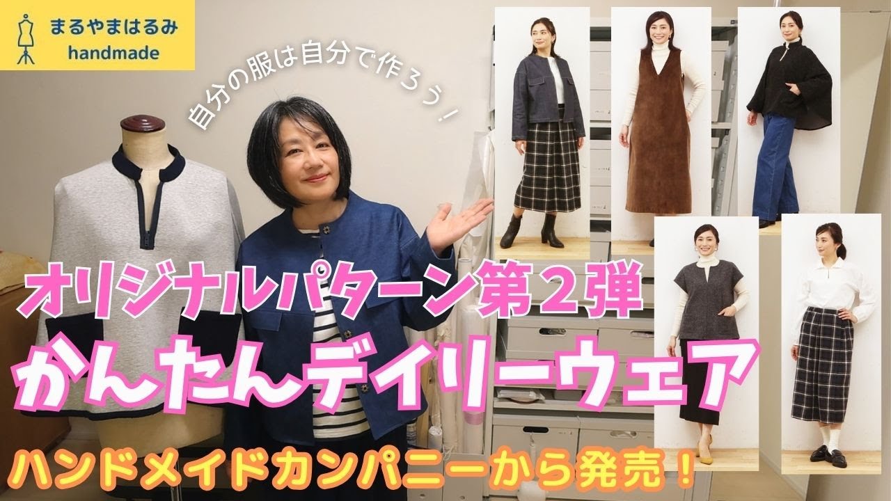The second original pattern is now on sale! - YouTube